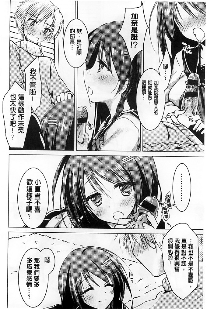绅士漫画之美纱本子[もとみやみつき] ヒメゴトxスイッチ
