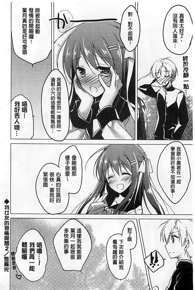 绅士漫画之美纱本子[もとみやみつき] ヒメゴトxスイッチ