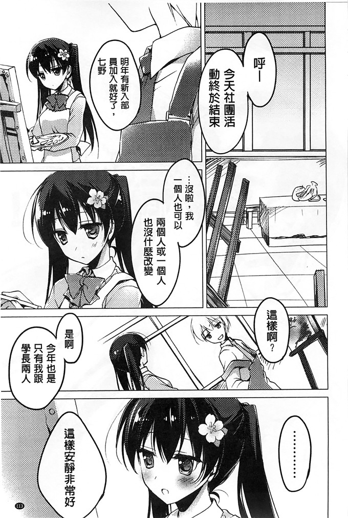 绅士漫画之美纱本子[もとみやみつき] ヒメゴトxスイッチ