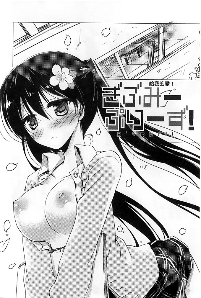 绅士漫画之美纱本子[もとみやみつき] ヒメゴトxスイッチ