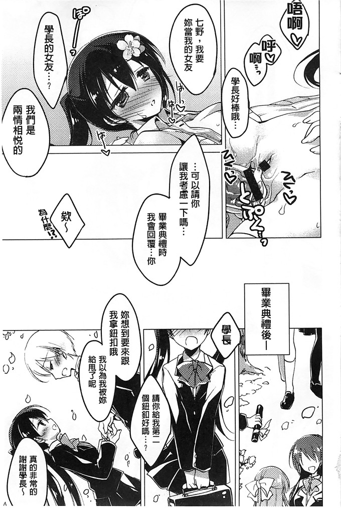 绅士漫画之美纱本子[もとみやみつき] ヒメゴトxスイッチ