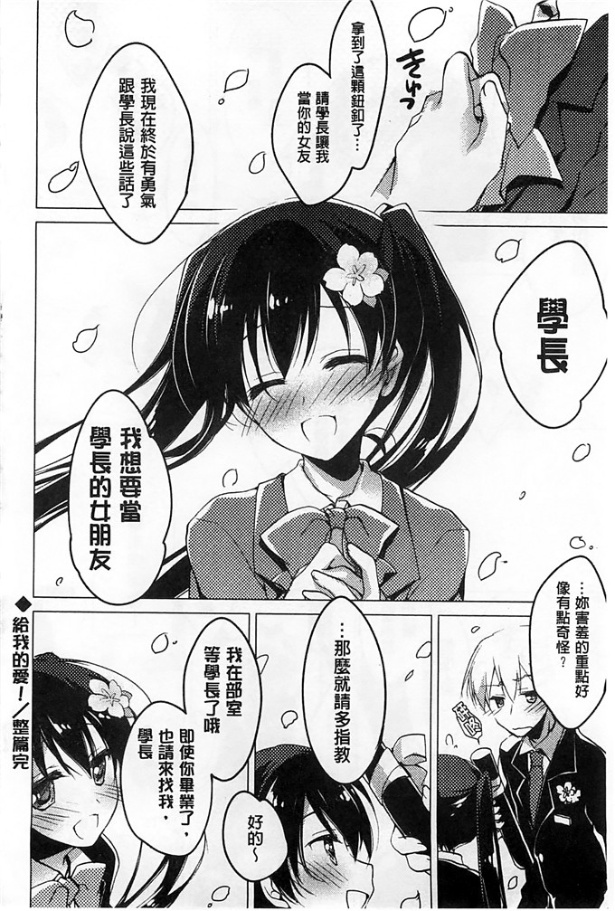 绅士漫画之美纱本子[もとみやみつき] ヒメゴトxスイッチ