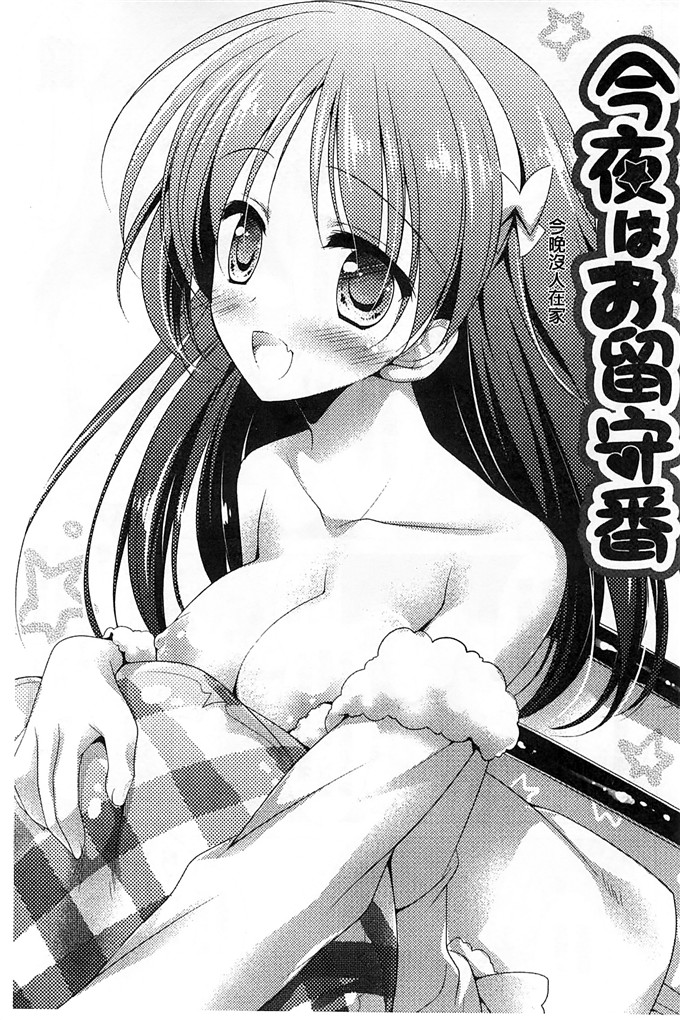 绅士漫画之美纱本子[もとみやみつき] ヒメゴトxスイッチ