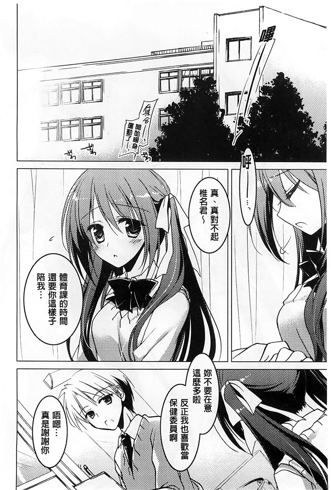 绅士漫画之美纱本子[もとみやみつき] ヒメゴトxスイッチ