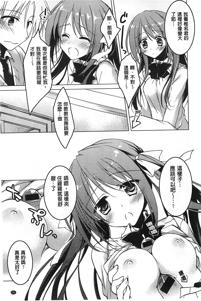 绅士漫画之美纱本子[もとみやみつき] ヒメゴトxスイッチ