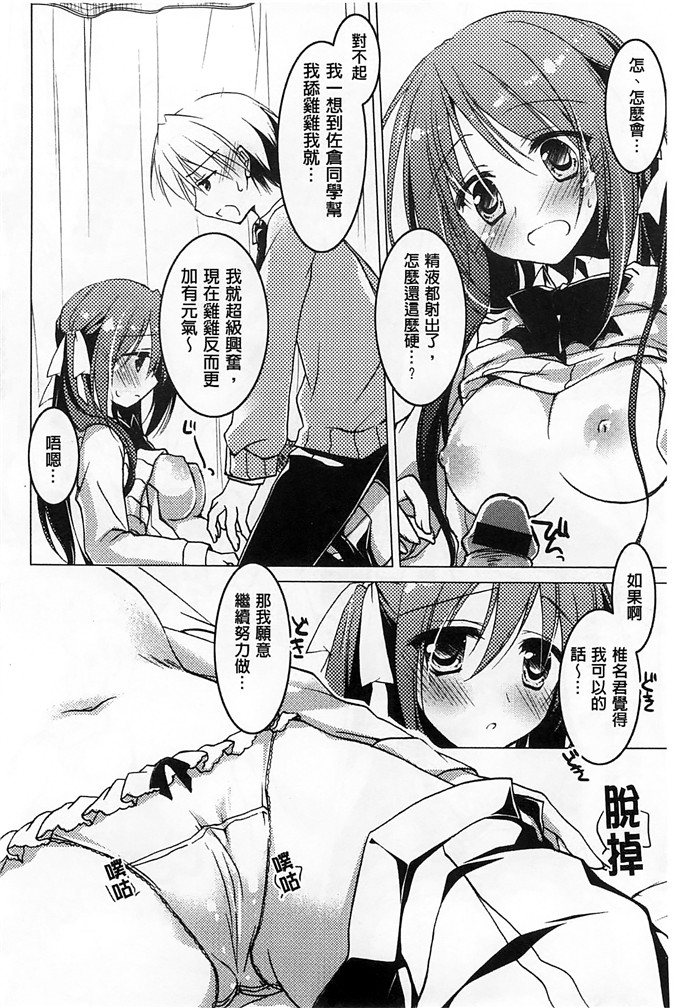 绅士漫画之美纱本子[もとみやみつき] ヒメゴトxスイッチ