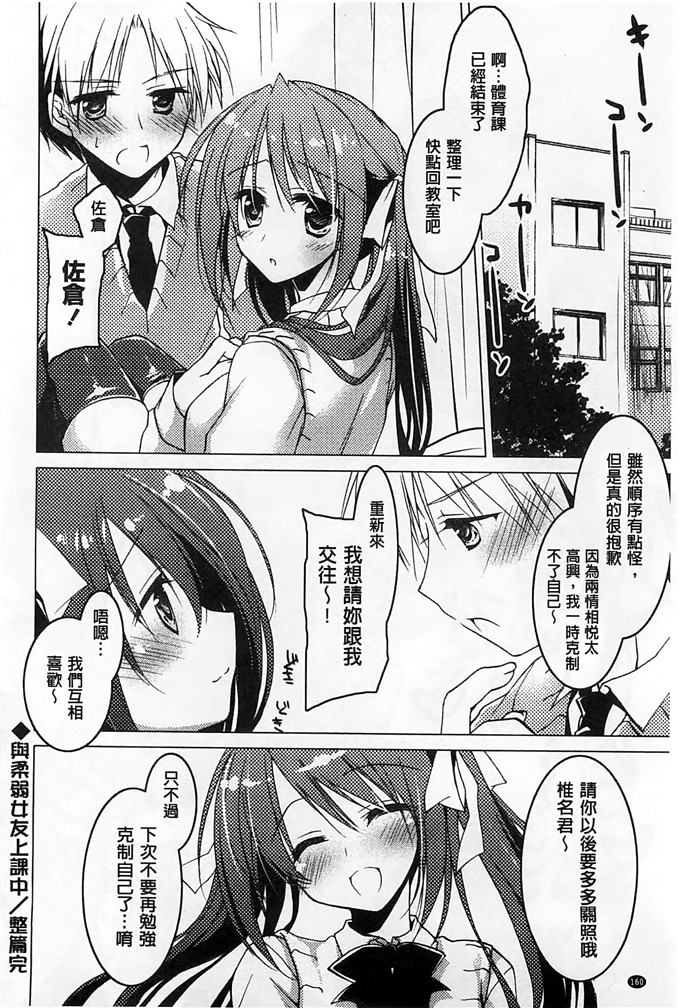 绅士漫画之美纱本子[もとみやみつき] ヒメゴトxスイッチ