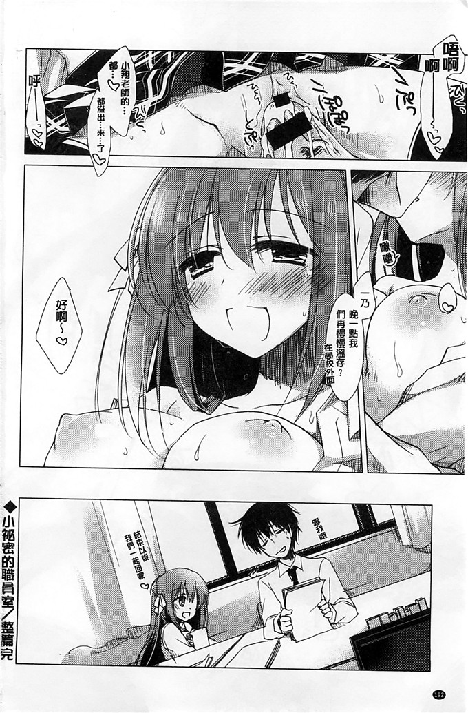 绅士漫画之美纱本子[もとみやみつき] ヒメゴトxスイッチ