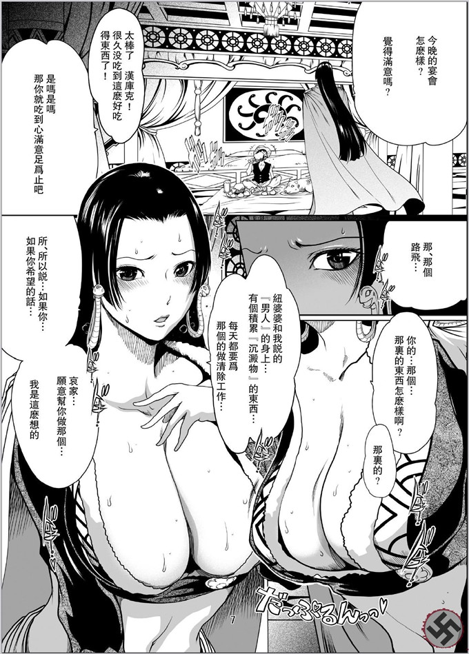 日本少女漫画之海贼王妖姬h本子海貯女帝