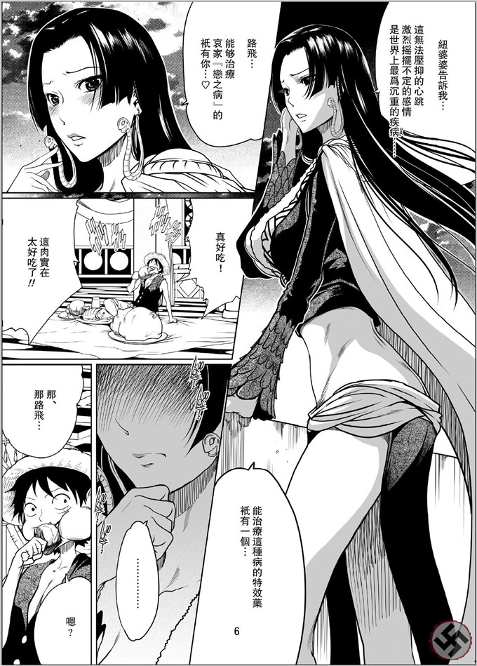日本少女漫画之海贼王妖姬h本子海貯女帝