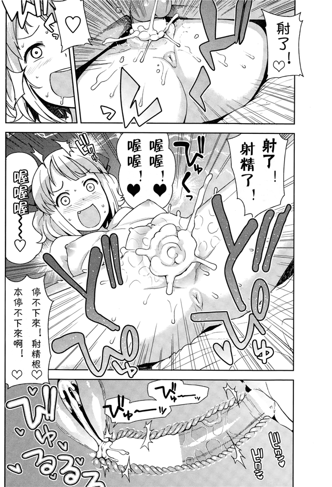 工口漫画之铃美酱本子[たまごろー] 私がスキなアイツの