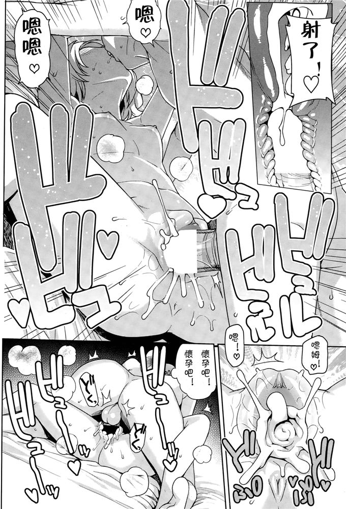 工口漫画之铃美酱本子[たまごろー] 私がスキなアイツの