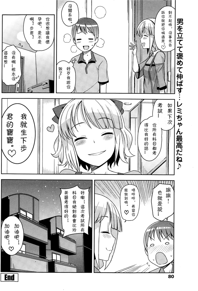 工口漫画之铃美酱本子[たまごろー] 私がスキなアイツの