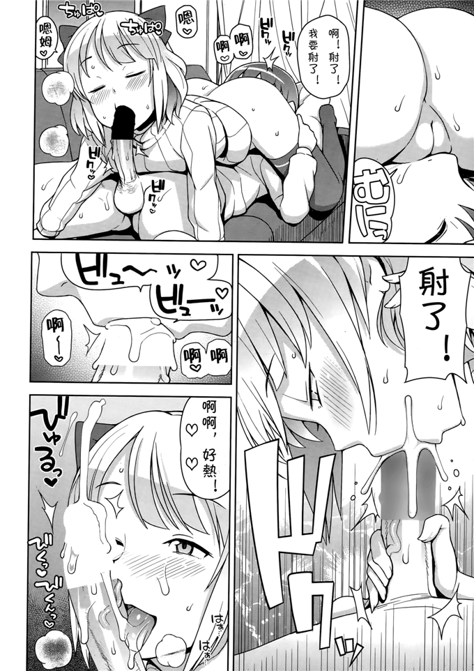 工口漫画之铃美酱本子[たまごろー] 私がスキなアイツの