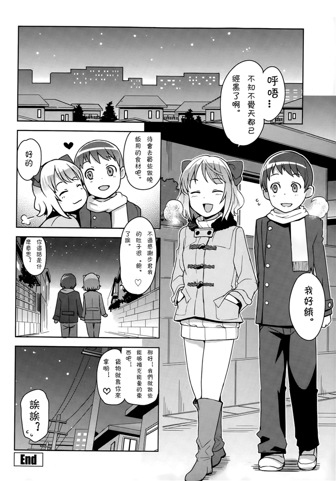 工口漫画之铃美酱本子[たまごろー] 私がスキなアイツの