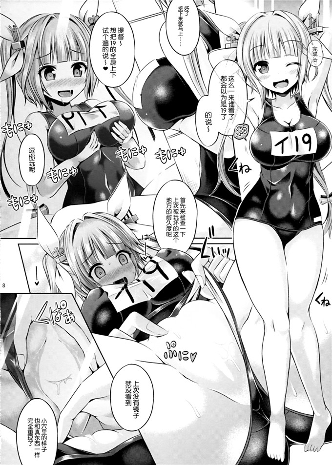 少女漫画之间娘19号本子(CSP6) [ジンギスカンの玉葱は俺の嫁