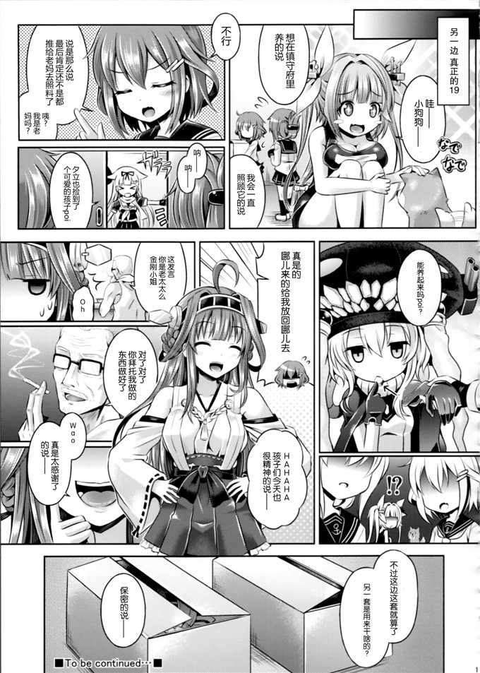 少女漫画之间娘19号本子(CSP6) [ジンギスカンの玉葱は俺の嫁