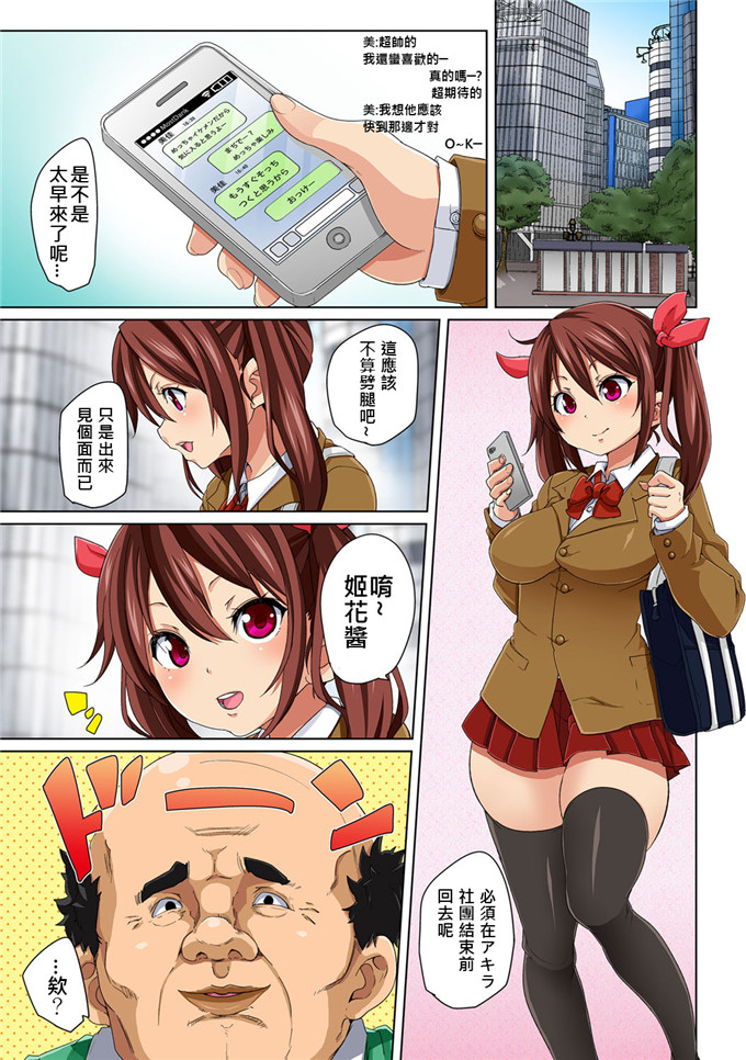 日本少女漫画之姬花酱漫画[丸居まる] 貼ったらヤレちゃう! え