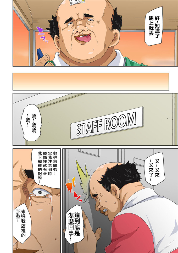 日本少女漫画之姬花酱漫画[丸居まる] 貼ったらヤレちゃう! え