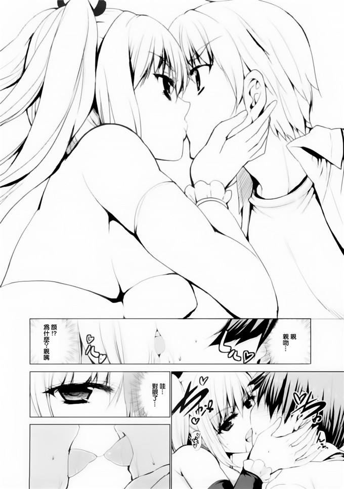 [武内一真] とらいあんぐるH [光年漢化組]