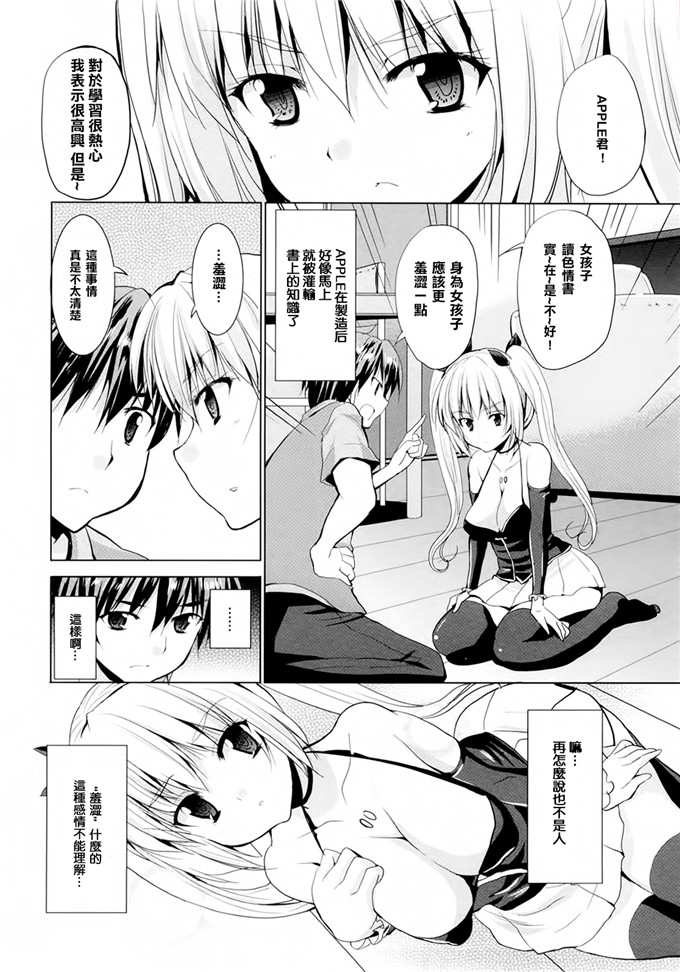 [武内一真] とらいあんぐるH [光年漢化組]