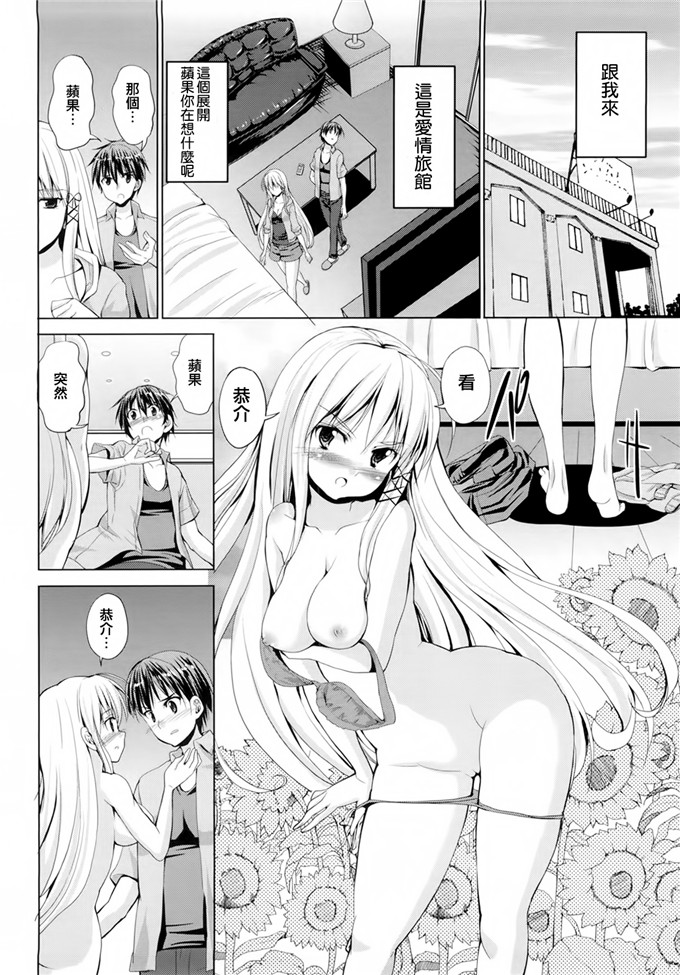 [武内一真] とらいあんぐるH [光年漢化組]