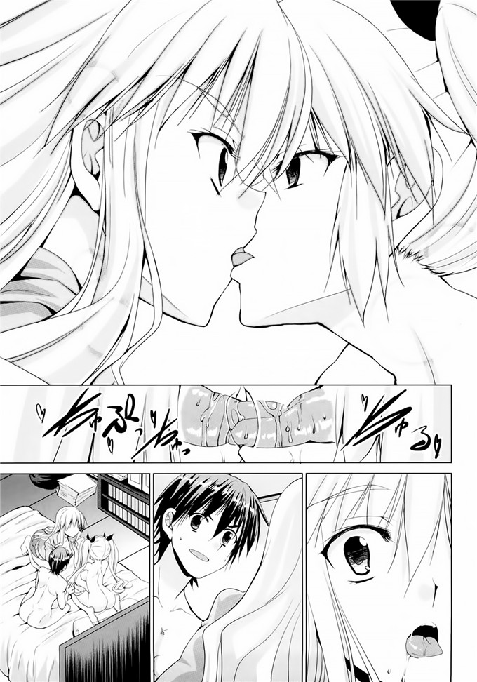 [武内一真] とらいあんぐるH [光年漢化組]