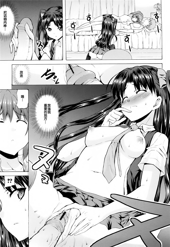 [武内一真] とらいあんぐるH [光年漢化組]