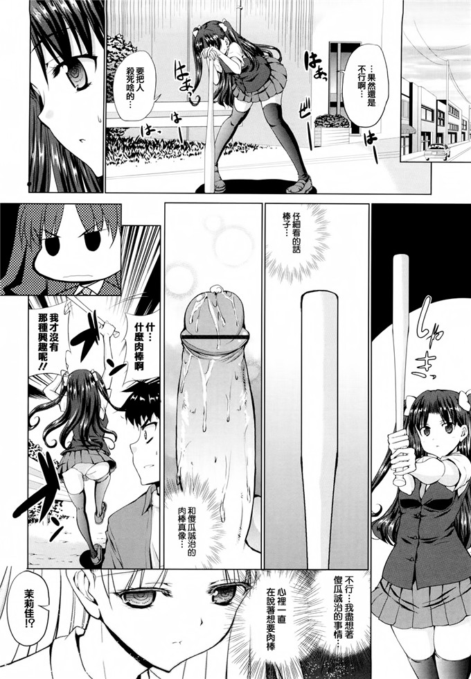 [武内一真] とらいあんぐるH [光年漢化組]