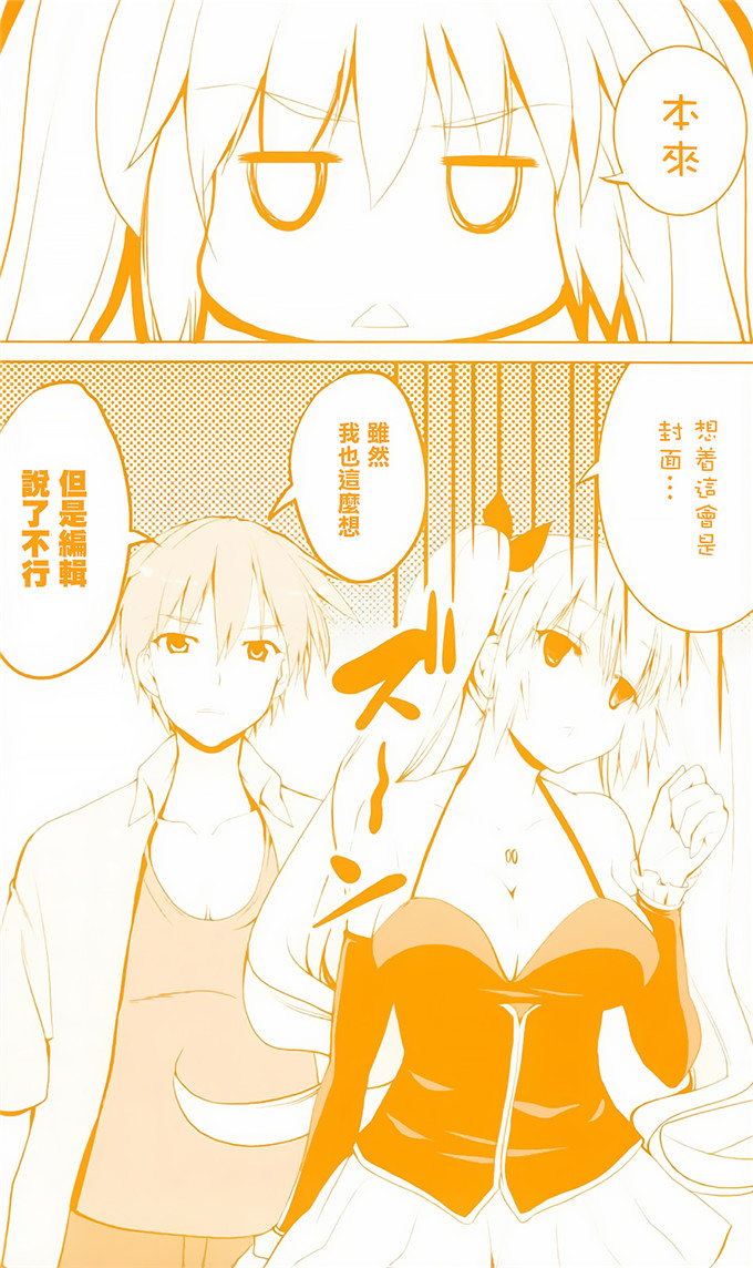 [武内一真] とらいあんぐるH [光年漢化組]