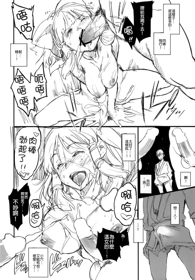 同人本子之帕秋莉本子(例大祭11) [笑顔で暴力 (mogg)] MIKORAPE