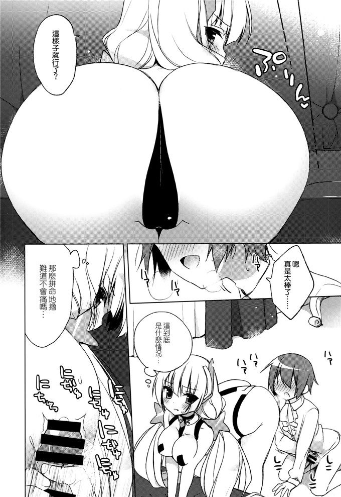 里番漫画只安吉拉本子(C87) [23.4ド (イチリ)](楽園追放