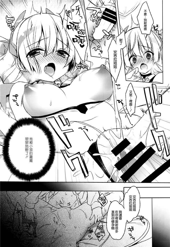 里番漫画只安吉拉本子(C87) [23.4ド (イチリ)](楽園追放