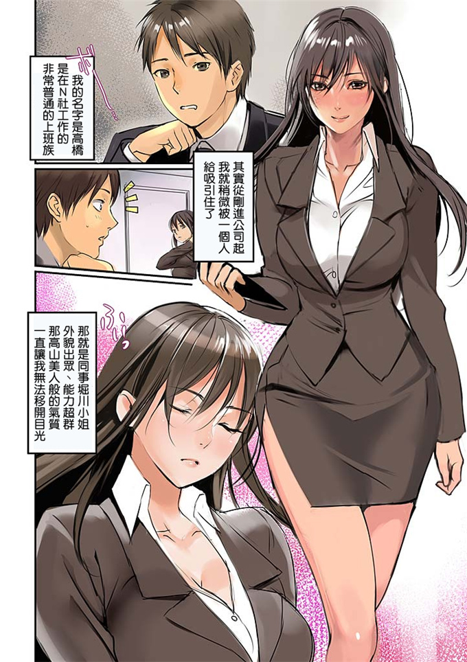 邪恶少女漫画之掘川小姐本子和泉万夜] ぱい☆パニック ～挟ま