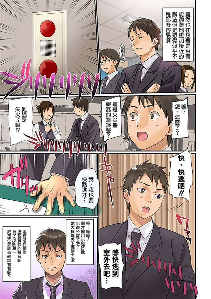 邪恶少女漫画之掘川小姐本子和泉万夜] ぱい☆パニック ～挟ま