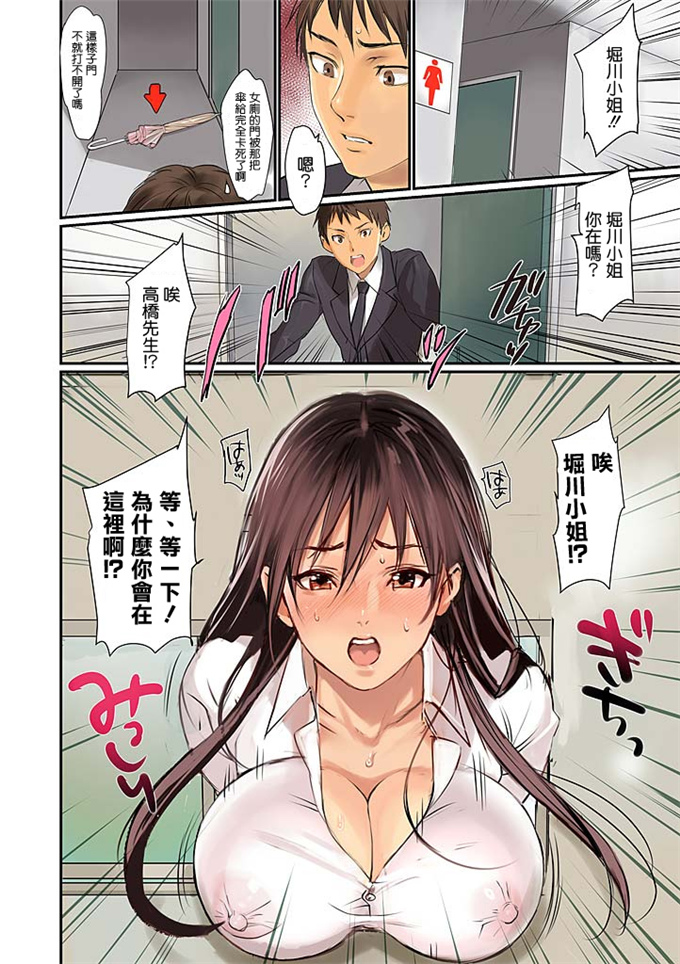 邪恶少女漫画之掘川小姐本子和泉万夜] ぱい☆パニック ～挟ま