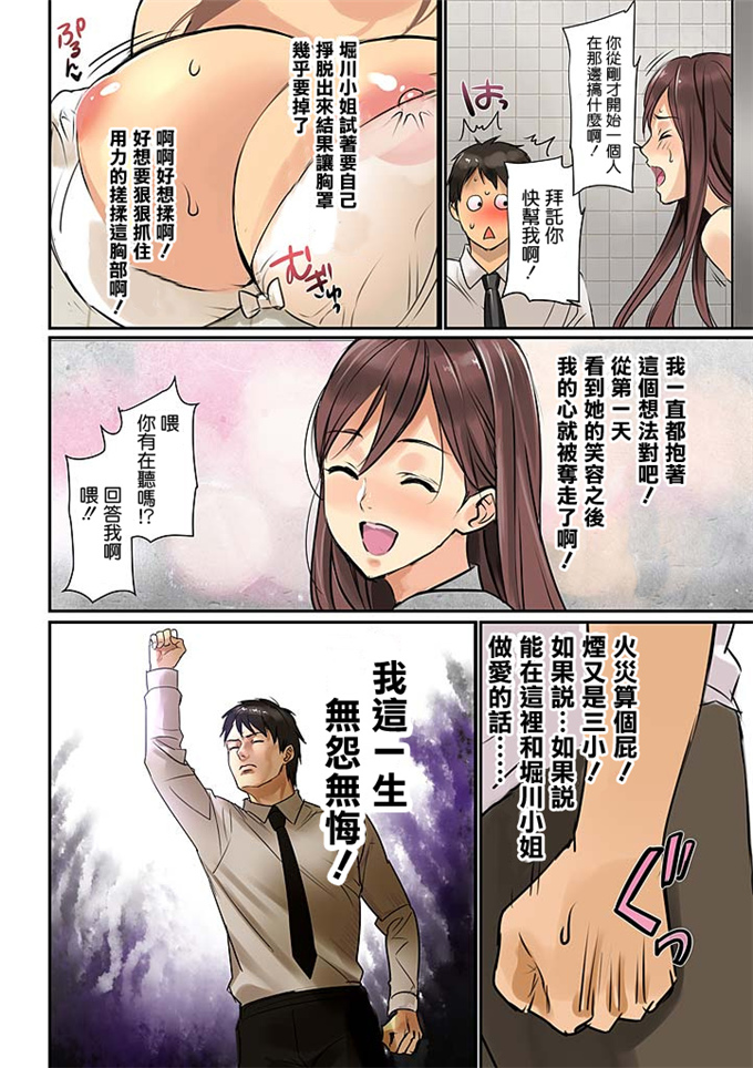 邪恶少女漫画之掘川小姐本子和泉万夜] ぱい☆パニック ～挟ま