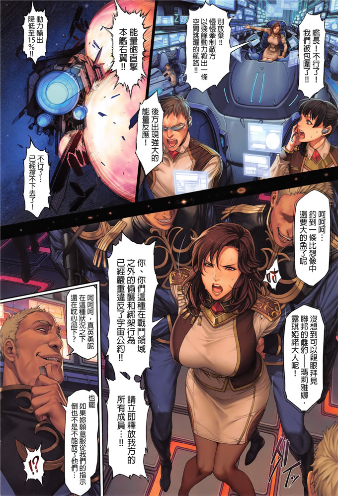 里番漫画之玛莉雅娜侵犯本子[織田non] 星姦縛鎖 (COMIC-X-EROS #23)