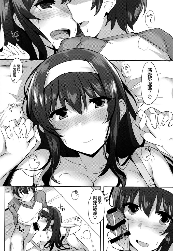 番漫画之诗羽学姐本子(Billion)] 黒カノ (冴えない彼女の育てかた)