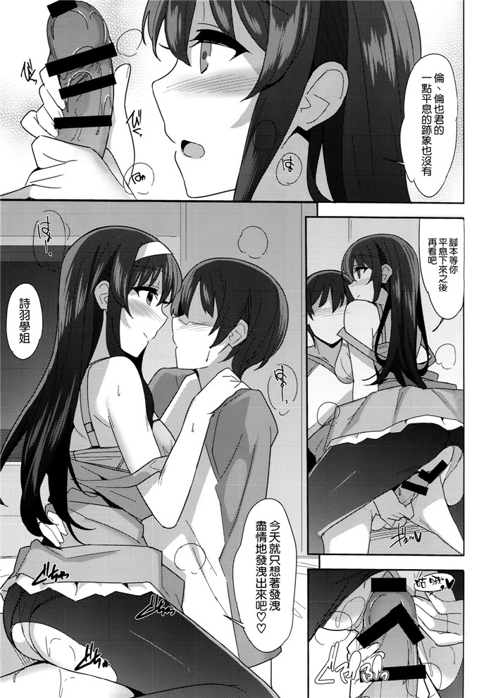 番漫画之诗羽学姐本子(Billion)] 黒カノ (冴えない彼女の育てかた)