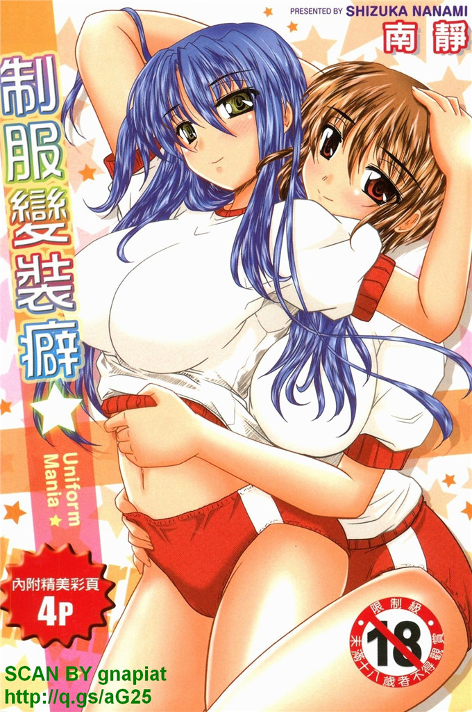 同人漫画之明美漫画X服まにあ