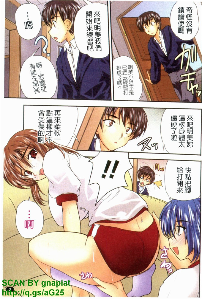 同人漫画之明美漫画X服まにあ