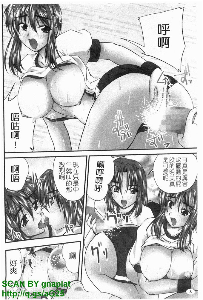 同人漫画之明美漫画X服まにあ