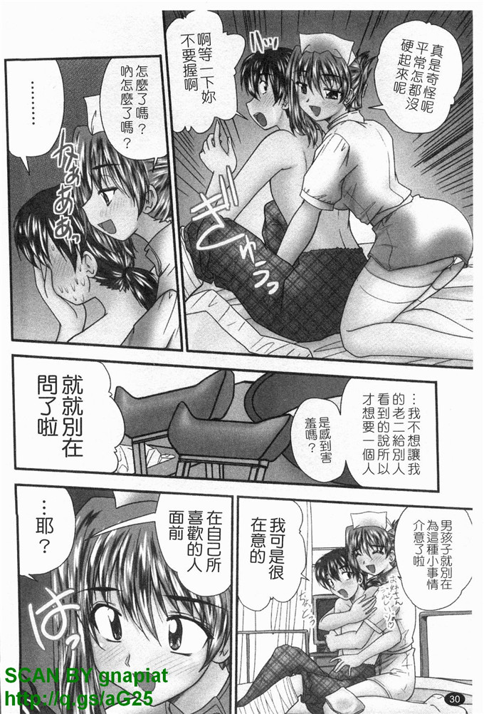 同人漫画之明美漫画X服まにあ