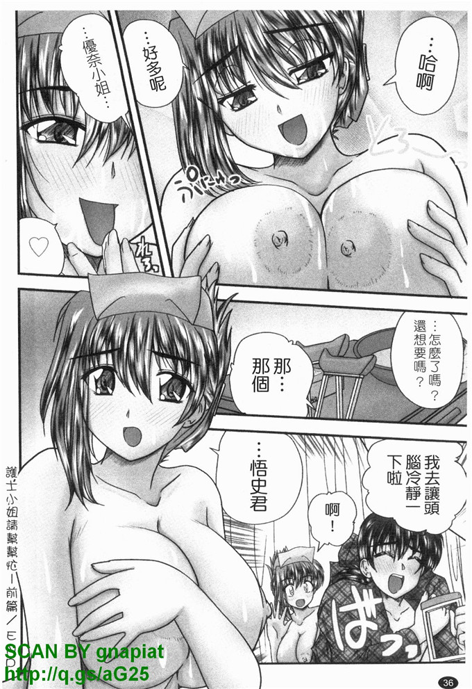 同人漫画之明美漫画X服まにあ