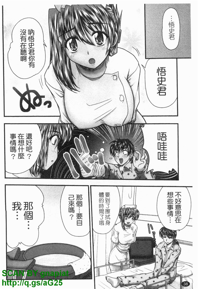 同人漫画之明美漫画X服まにあ