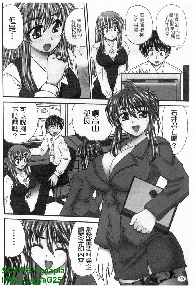 同人漫画之明美漫画X服まにあ