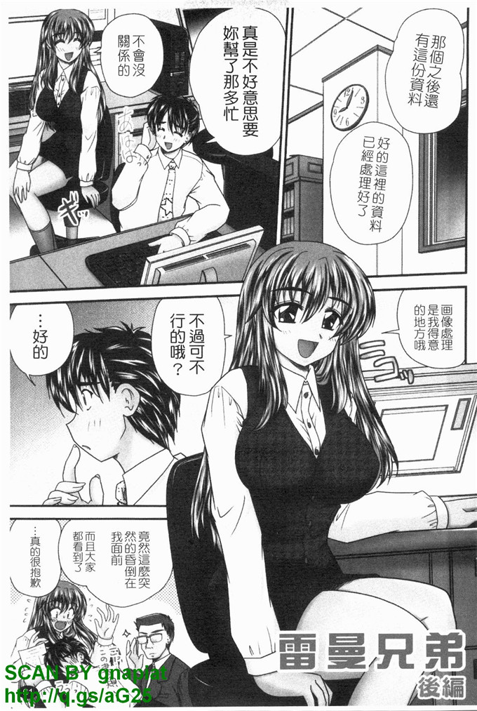 同人漫画之明美漫画X服まにあ