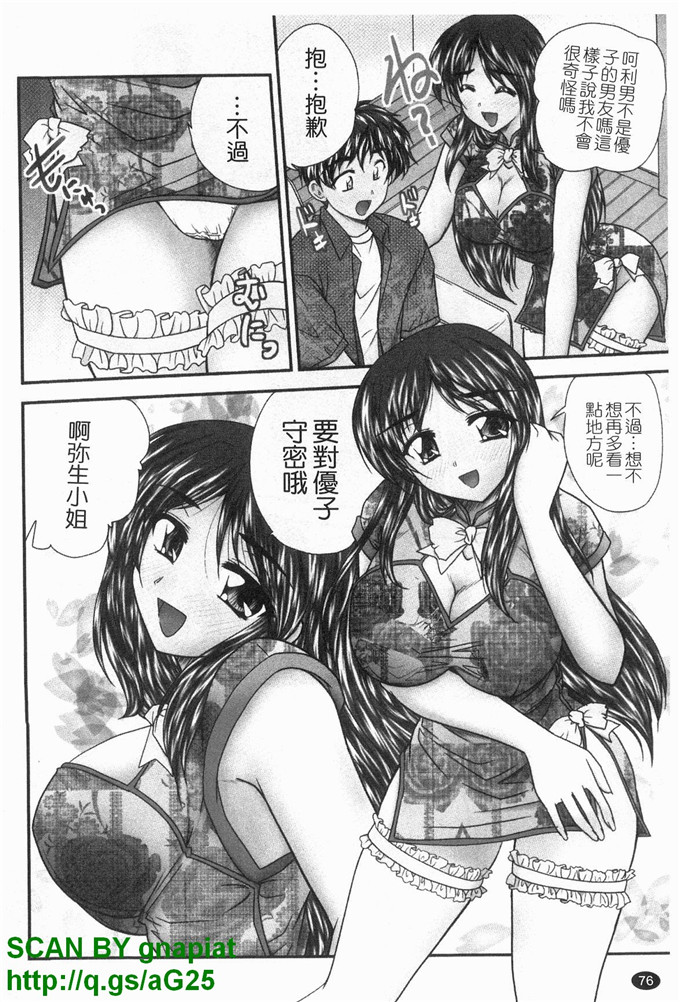同人漫画之明美漫画X服まにあ