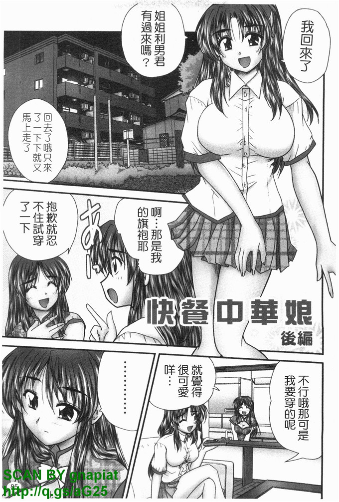 同人漫画之明美漫画X服まにあ